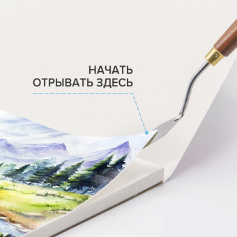 Планшет для акварели ХЛОПОК 30%, 300 г, 270х390 мм, склейка, 4 стороны, среднее зерно, 20 л., BRAUBE