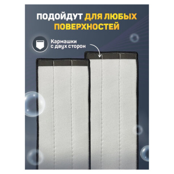 Насадки МОП для швабры (кармашки с 2-х сторон) КОМПЛЕКТ 4 шт., микрофибра, 33х12,5 см, LAIMA, 608146