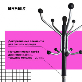 Вешалка-стойка BRABIX "CR-870" на мраморном диске, металл, 5+3 крючка, цвет коричневый, 606436