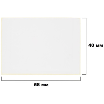 Термотрансферные этикетки ПГЛ 58х40 (4 шт.)+риббон WAX 60x100 в комплекте