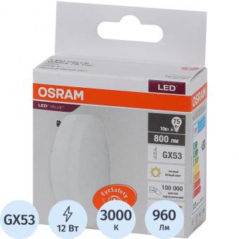 Лампа светодиодная OSRAM VGX53100 12SW/830 230V GX53 10X1RU