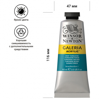 Краска акриловая художественная Winsor&Newton "Galeria", 60мл, туба, насыщенно-бирюзовый