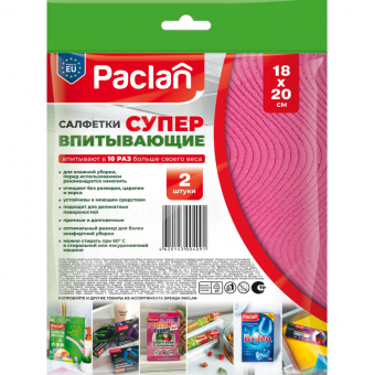 Салфетки хозяйственные повышенной впитываемости Paclan целлюлоза 20x18 см 260 г/кв.м (2 штуки в упаковке)