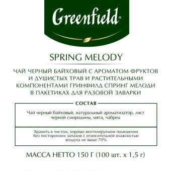 Чай черный Greenfield Spring Melody фольгир.100 пак