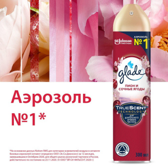 Освежитель воздуха Glade Пион и сочные ягоды 300 мл (Р307436)