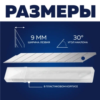 Лезвие сменное сегментированное TOPFORT стальное 9 мм (10 штук в упаковке)