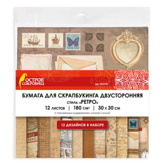 Бумага для скрапбукинга 30х30 см "Ретро", двусторонняя, 12 листов, 12 дизайнов, 180 г/м2, ОСТРОВ СОК