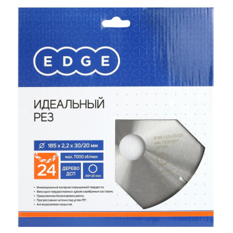 Диск пильный по дереву EDGE by PATRIOT, d185х24х30/20мм, 24зуб (810010018)