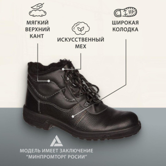 Ботинки Профи утепл. (р.37) (мод. 51)