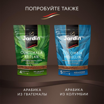 Кофе Jardin Кения Килиманджаро растворимый, пакет 150 г.
