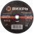Диск отрезной по металлу Вихрь 230х2.5 мм