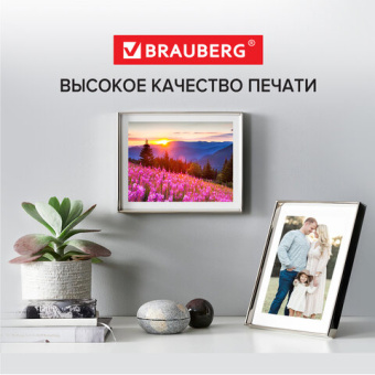 Фотобумага глянцевая, А4, 230 г/м2, односторонняя, 50 листов, BRAUBERG ORIGINAL