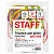 Резинки банковские универсальные диаметром 60 мм, STAFF 50 г, цветные, натуральный каучук, 440117