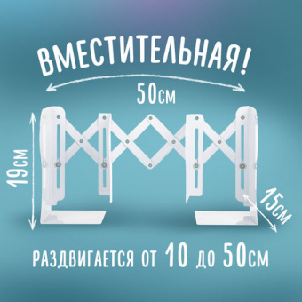 Подставка-держатель для книг и учебников BRAUBERG, раздвижная, металлическая, белая с печатью, 23790