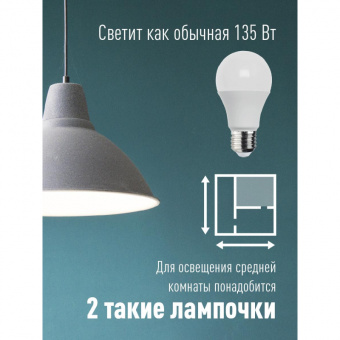 Лампа светодиодная КОСМОС LkecLED15wA60E2765 А60 15W Е27 6500K