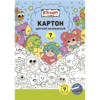 Картон цветной Комус Класс Миники 7л 7цв А4 мелован.папка