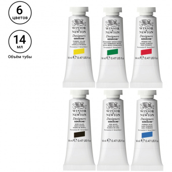 Гуашь художественная Winsor&Newton "Designers Gouache", Primary Colour Set, 06 цветов, 14мл, туба, к