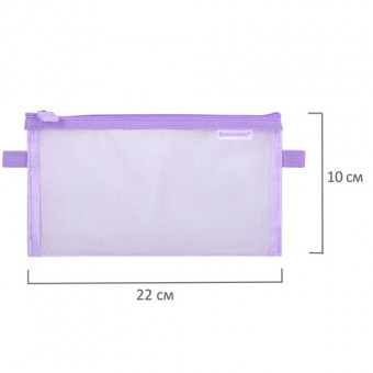 Пенал-конверт BRAUBERG, сетка, 22x10 см, фиолетовый