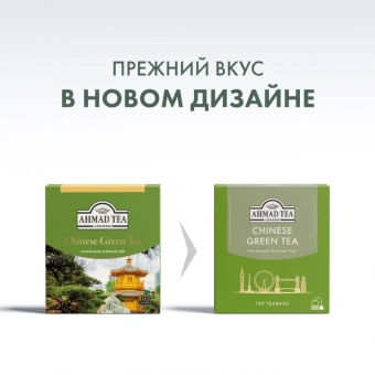 Чай Ahmad Tea китайский зеленый 100 пакетиков