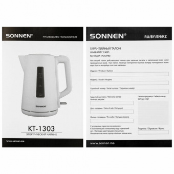 Чайник электрический SONNEN KT-1303, 1,7 л, 2200 Вт, пластик, белый, 456374