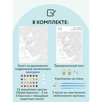 Картина по номерам на холсте ТРИ СОВЫ "Стихия. Огонь", 40*50, с акриловыми красками и кистями