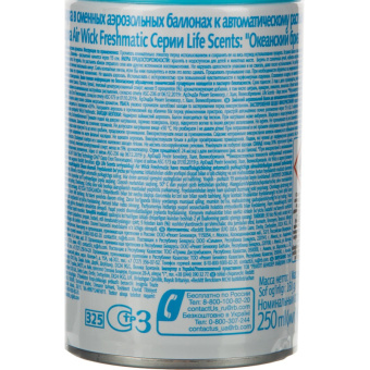 Сменный баллон для автоматического освежителя Air Wick Life Scents Океанский бриз