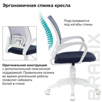 Кресло BRABIX "Fly MG-396W", с подлокотниками, пластик белый, сетка, темно-серое, 532400, MG-396W_53