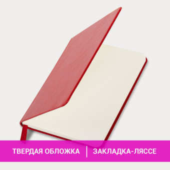 Блокнот МАЛЫЙ (100x150 мм) А6, BRAUBERG "Metropolis Special", под кожу, 80 л., клетка, красный, 1115