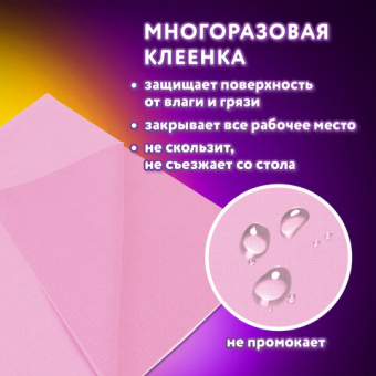 Набор для уроков труда ЮНЛАНДИЯ, клеенка ПВХ, накидка фартук с нарукавниками, "Anime pals", 272365