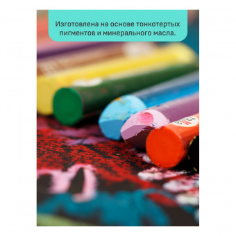 Пастель масляная Гамма "Студия", 50 цветов, картон. упак.