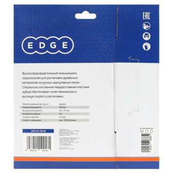 Диск пильный по дереву EDGE by PATRIOT, d185х24х30/20мм, 24зуб (810010018)