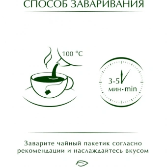 Чай Greenfield Flying Dragon зеленый фольгир.100пак/уп