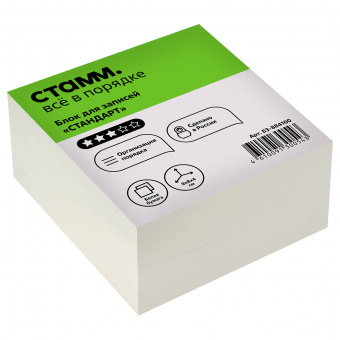 Блок для записей СТАММ "Simple", 8*8*4см, белый