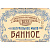 Мыло туалетное ЗБК Традиционное Банное, 135г