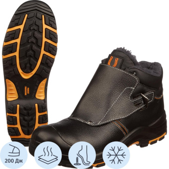 Ботинки сварщика PERFECT PROTECTION ПУ/НР с ПП и АС утепл. р.42 (120905)