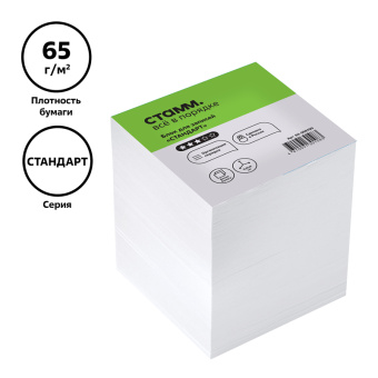 Блок для записей СТАММ "Simple", 9*9*9см, белый