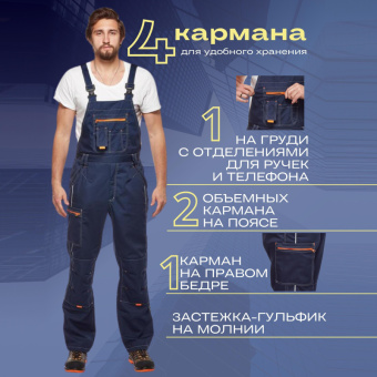 Полукомбинезон муж. л34-ПК т.син/вас (р.44-46) 182-188 (мод.ПК208)