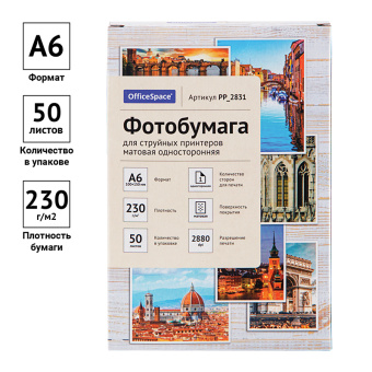 Фотобумага A6 (100*150) для стр. принтеров OfficeSpace, 230г/м2 (50л) мат.одн.