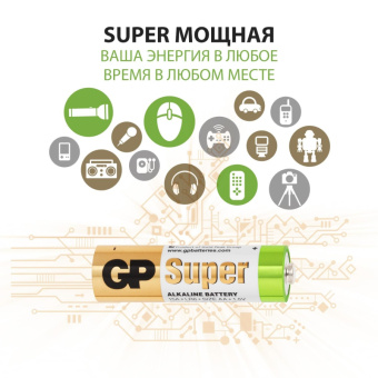 Батарея GP Super эконом уп.AA/LR6/15A алкалин. 4шт/уп GP15ARS-2SB4