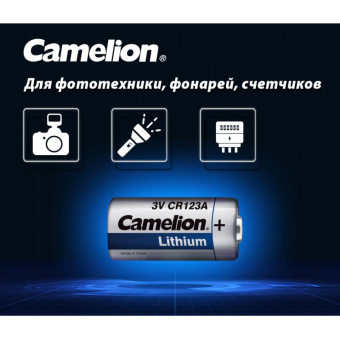 Батарейка 16340 Camelion Lithium