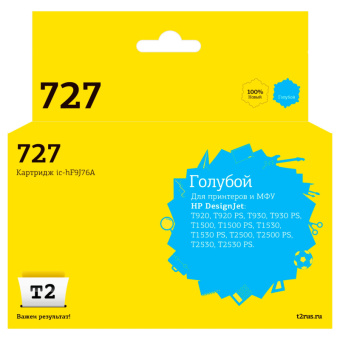 Картридж струйный T2 № 727 IC-HF9J76A гол.для HP Designjet T920/T2500