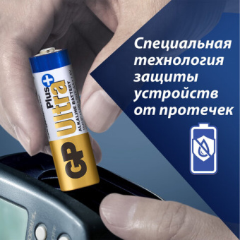 Батарейки КОМПЛЕКТ 4 шт., GP Ultra Plus, AAA (LR03, 24А), алкалиновые, мизинчиковые, блистер, 24AUP-