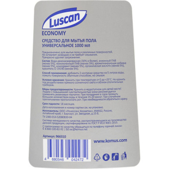 Средство для мытья пола Luscan Economy 1 л