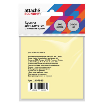 Стикеры Attache Economy 76x76 мм пастельный желтый (1 блок, 100 листов)