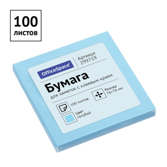 Самоклеящийся блок OfficeSpace, 76*76мм, 100л., голубой