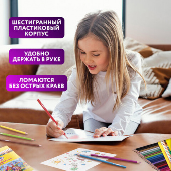 Карандаши цветные ЮНЛАНДИЯ "ДОМИКИ", 24 цвета, классические, грифель мягкий 3 мм