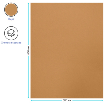 Бумага для пастели, 25л., 500*650мм Clairefontaine "Ingres", 130г/м2, верже, хлопок, охра