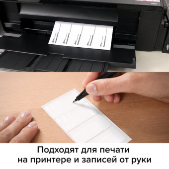 Этикетка самоклеящаяся 52,5х29,7 мм, 40 этикеток 65 г/м2, 100 л., STAFF "EVERYDAY" (сырье Финляндия)