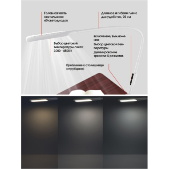 Светильник Lucia L570 Fleksa LED на струбцине белый