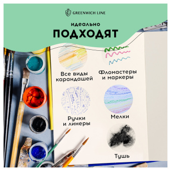 Скетчбук для маркеров 60л., А4 Greenwich Line "City walk", на склейке, 100г/м2